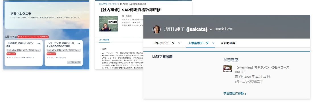 社員プロファイル上に同期表示させることもできます